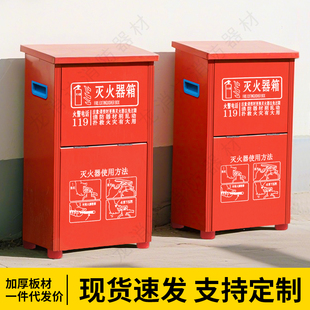 灭火器套装 箱子加厚4kg灭火器专用消防箱不锈钢箱新型箱消防器材