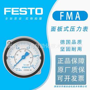 159598 FMA 费斯托 FESTO 面板式 压力表 全新原装