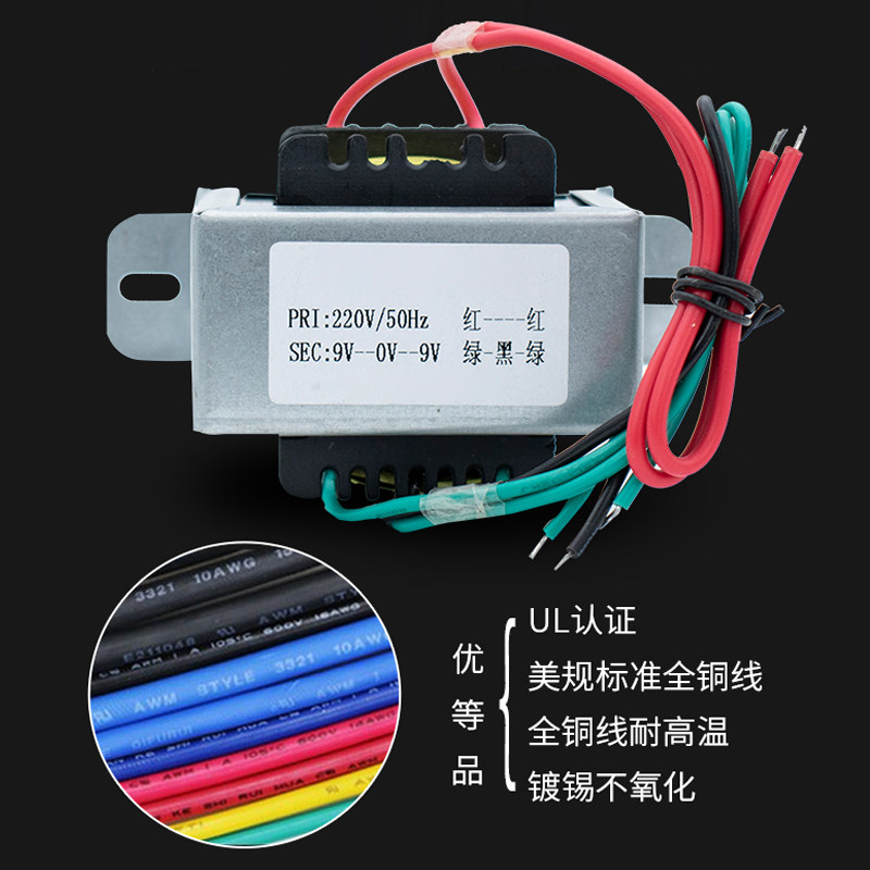60W双18V 60瓦9V12V18V变压器 电源变压器 输入220V 50Hz/输出双