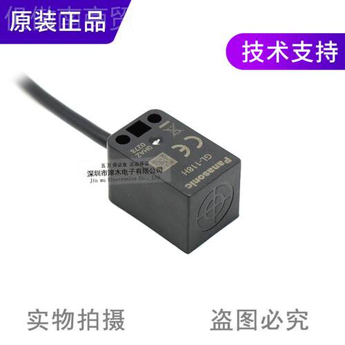 原装G-118H/118HL代替GL-18HOCE/G近L-18HL型接传感器NPLN常方开