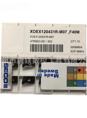 山高XOX1TM308TR-ME7 MP3000/MP2500数控0铣削车刀片CADE0NC刀具