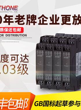 安东信号隔离器一进二出4-20ma 0-10v一进三出模拟量信号隔离器