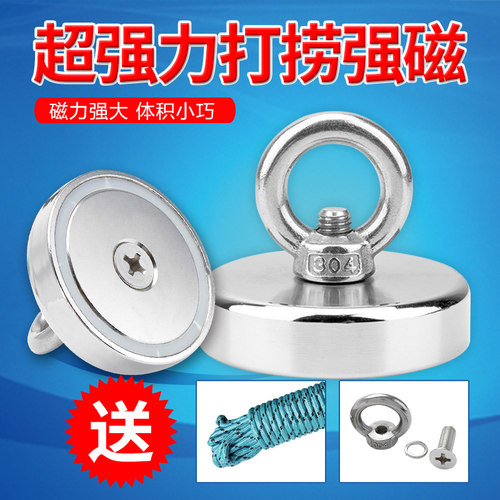 高强力磁铁打捞吸铁石圆形型钕磁铁强磁力大号磁吸盘吊环固定神器