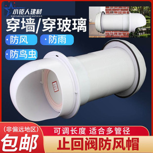 穿墙防风帽单向阀160止回阀油烟机防风烟可伸缩180排气管厨房烟道