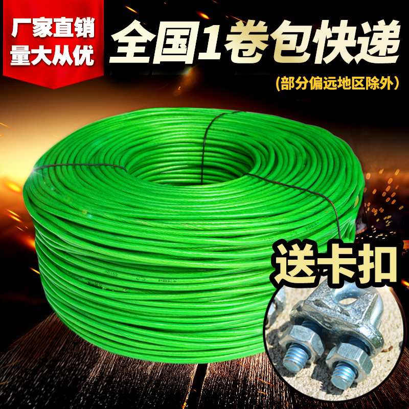 涂塑镀锌绿色钢丝绳包塑胶葡萄架带皮软无铁丝百香果3456mm粗拉线