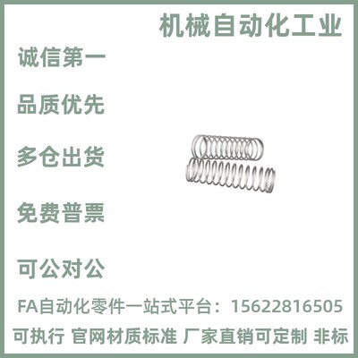 压缩弹簧304不锈钢型Y-YVUL/M-D5/6/8/10/12/16-L20/30/50/60/80