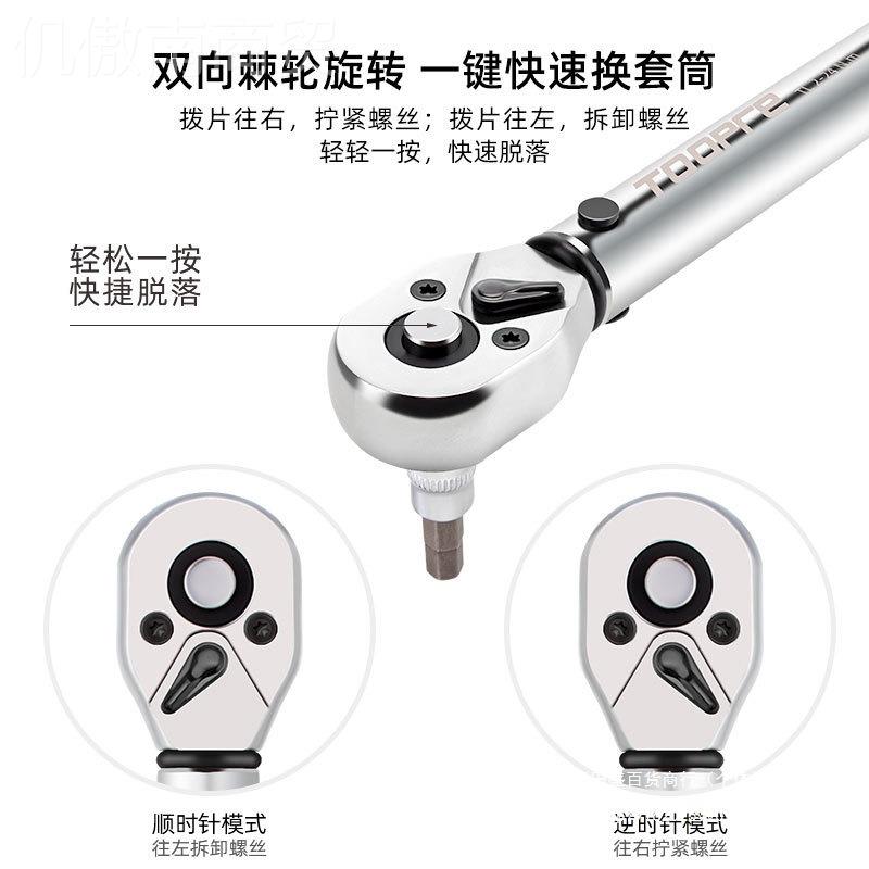 TOOP飞RE山地BTX自行车扭力扳手置式可调扭矩1/4小2-预24NM轮棘套