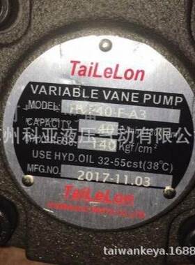 台湾TaiLeLon叶片泵 液压泵 油泵电机马达 变量叶片泵 液压阀