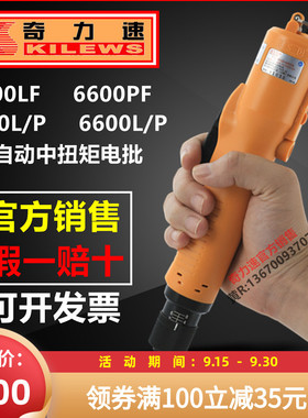 奇力速电动螺丝刀BSD6200L 6600PF 3000L 无刷比速迪电批BI6190L