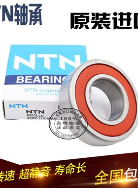 日本进口轴承6200 6201 6202 6203 6204 6205 ZZ Z LU LLU RS