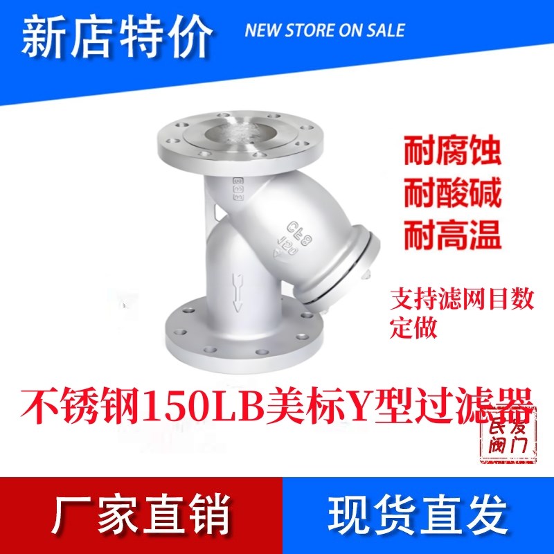 不锈钢美标过滤器 304美标法兰过滤器 316Y型过滤器 GL41W- 150