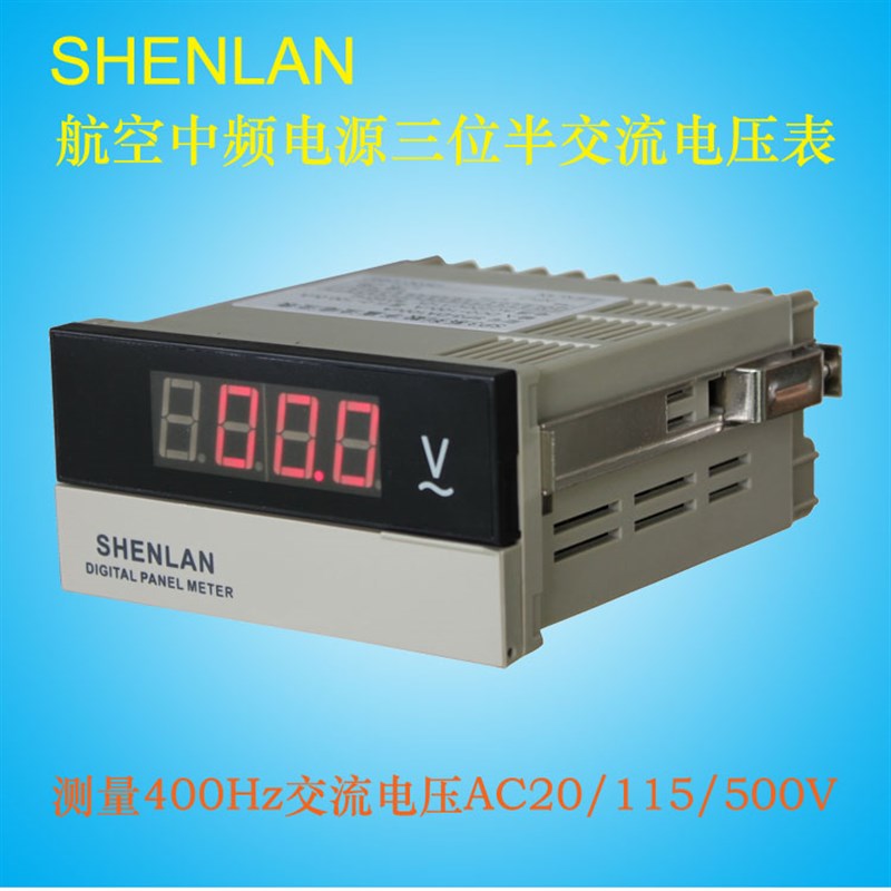 1200Hz/400Hz航空中频电源输出电压表AC115V/200V/500V数显面板表