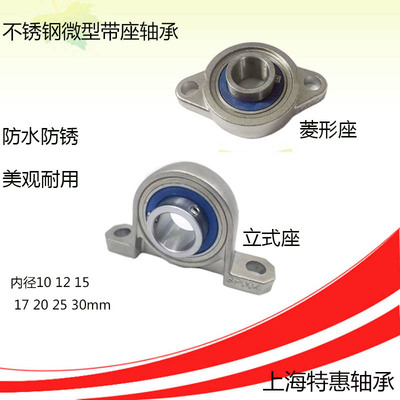 带座轴承不锈钢SFL000SP001SKP002SKFL003SK004/005/006防锈防水