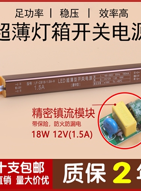 LED超薄灯箱专用电源LF-CB18W24W36W48W60W72W-1.5A2A3A4A5A6A-H