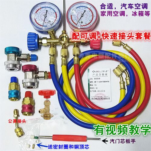 恒森加液双表 空调压力表家用空调汽车空调加氟表加氟套装/冷媒表