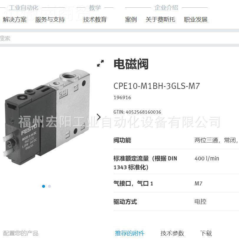 库存现货费斯FESTO电JQU磁CPE18-M1H- 5L托-QS-10 1631阀58全新