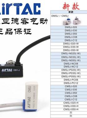 AAirTC原装亚德客干簧感/应磁性LNS开关CMSJ-020/030050/C08/C12