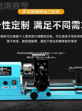 多功tb-73234能大功电动木率工佛圆珠机珠车珠子机器加手串机床工