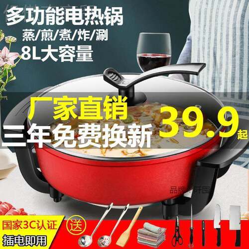电火锅家用多功能电炒锅学生宿舍电热锅TPZ蒸炸插直电烧煎烤一煮