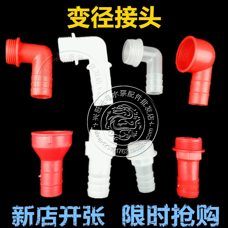 塑料宝塔头螺杆自吸泵污水泵出水口接头配件软管接头4分6分1寸