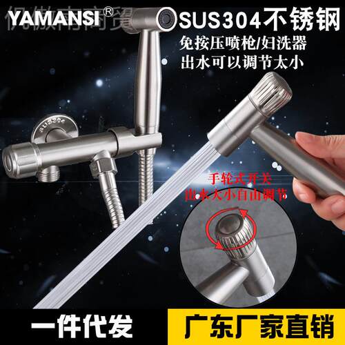 bbf35886ll304不锈钢妇洗器浴增开压马桶冲洗喷枪装 室冲洗小喷套