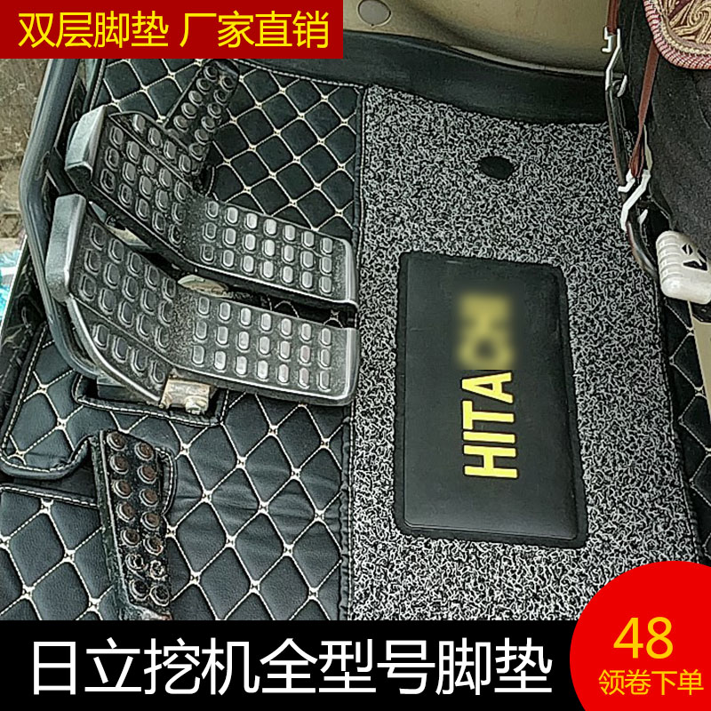 日立挖掘机脚垫EX ZAX60 70 120 200 330 360-3/-3G/5/6地毯配件