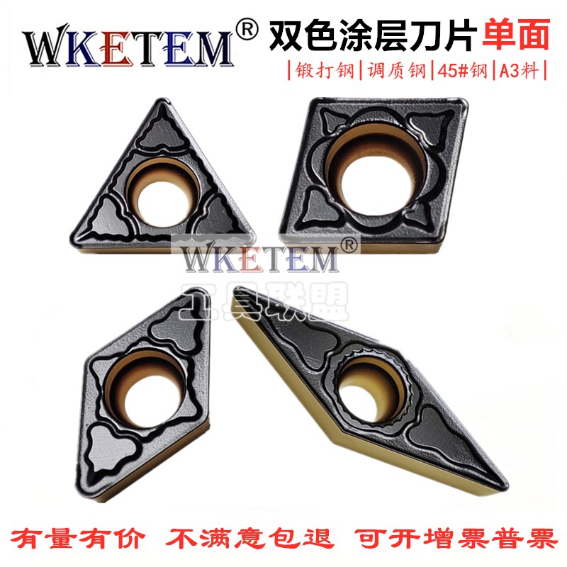 数控刀片CCMT06 09 TCMT11 16 DCMT07 11 VCMT11 16 双色涂层刀粒