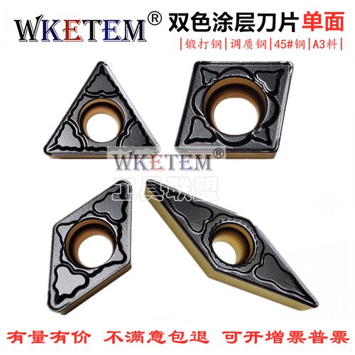 数控刀片CCMT06 09 TCMT11 16 DCMT07 11 VCMT11 16 双色涂层刀粒