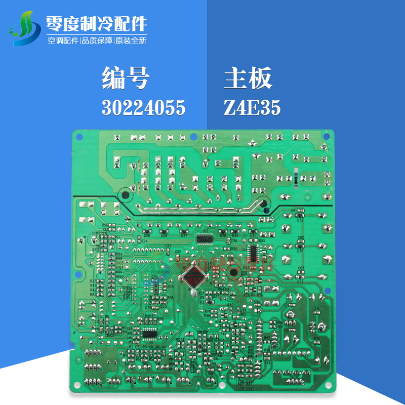 格力风管机天花机 控制板 线路板 30224055 主板 Z4E35,GRZ4A-A1