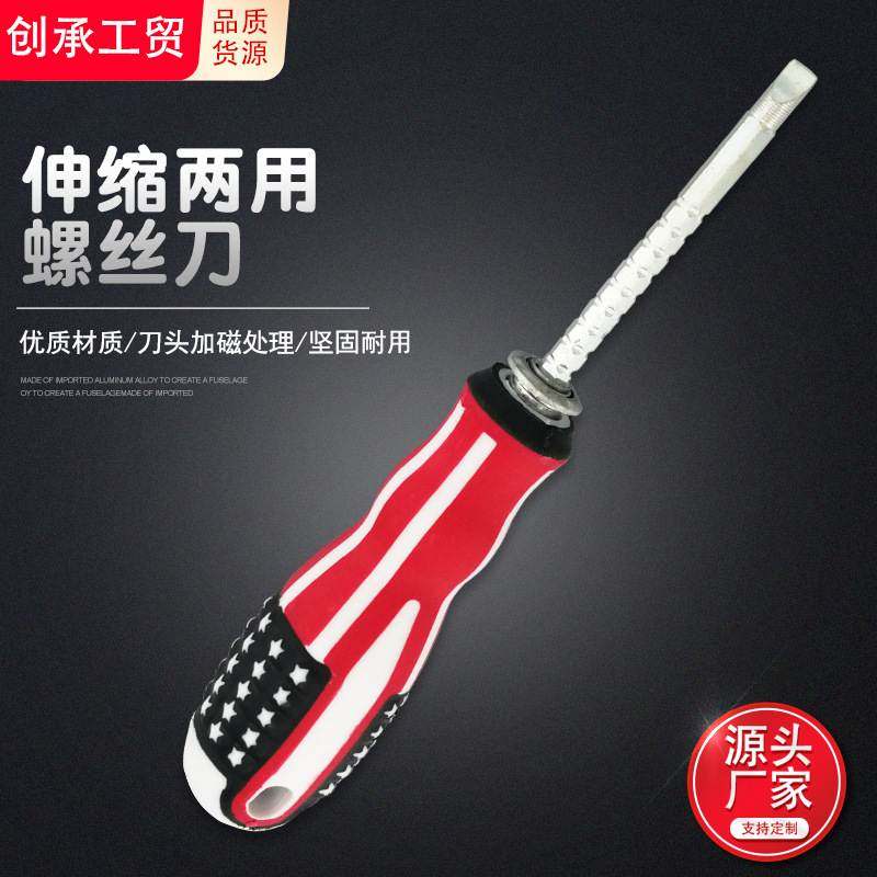 伸缩手柄 美国国旗图案螺丝刀 白络钒钢螺丝刀 手动螺丝刀