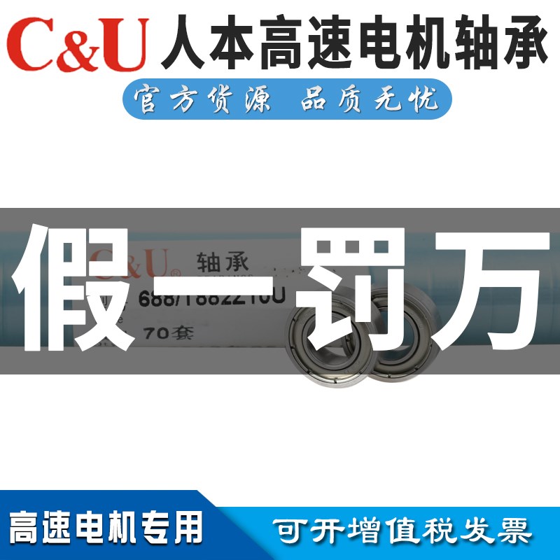 人本高速电机马达玩具轴承683 684 685 686 687 688 689 ZZ 2RS