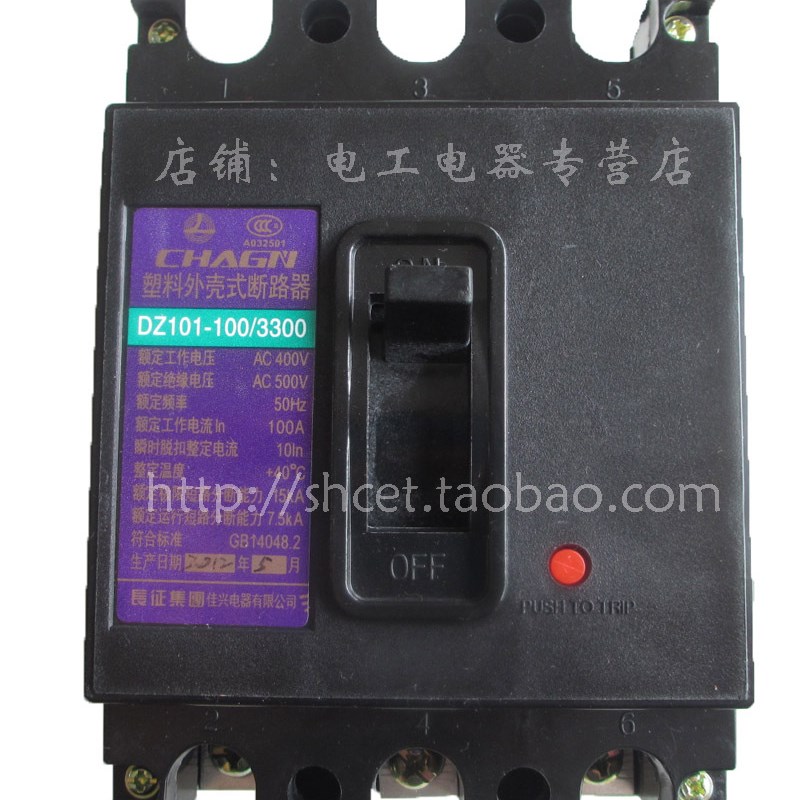 DZ10塑壳断路器 断路器 空气开关 100A开关 开关 黑壳开关3P开关