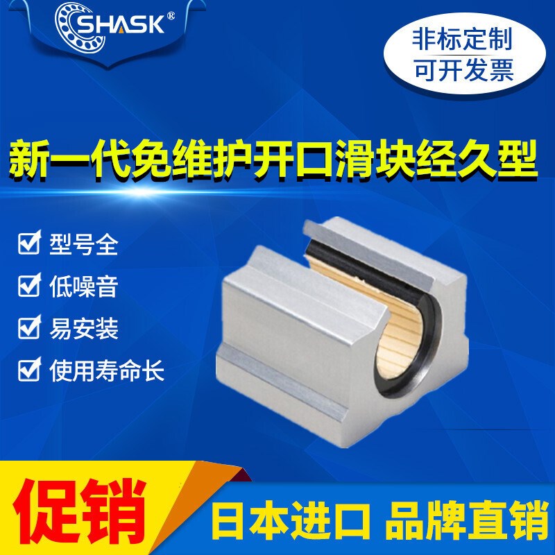 J-SBR10 12 16 20 30 40 50UU箱式直线滑块轴承座铝塑光轴支撑座