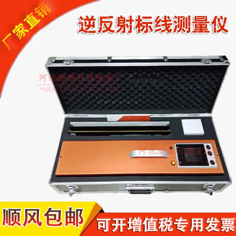 LA-302型路面标线逆反射测量仪 路面标线逆反射系数测试仪