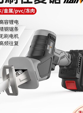 南威无刷马刀锯充电式锂电往复锯小型户外伐木锯电动锯子链锯