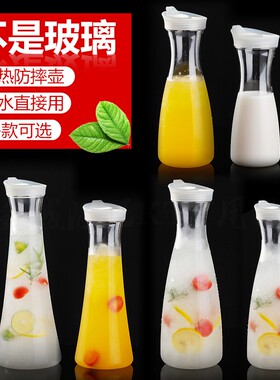 透明果汁壶冷水壶塑料PC亚克力耐高温餐厅饮料凉水扎壶酒吧调酒器