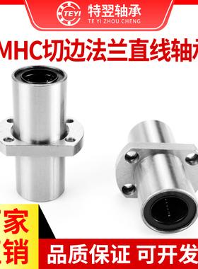 加长双切边法兰直线轴承中间法兰LMHC6 8 10 12 16 20 25 30 LUU