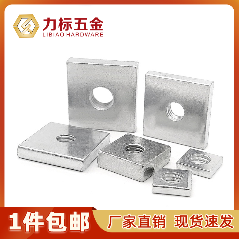 方母 方螺母四方薄螺母 螺帽 四角螺母 M3 M4 M5 M6 M8正方形螺母