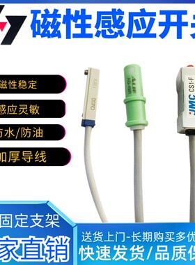 双头锯SC气缸磁性开关气缸传感器接近自动感应器门窗加工机器气缸
