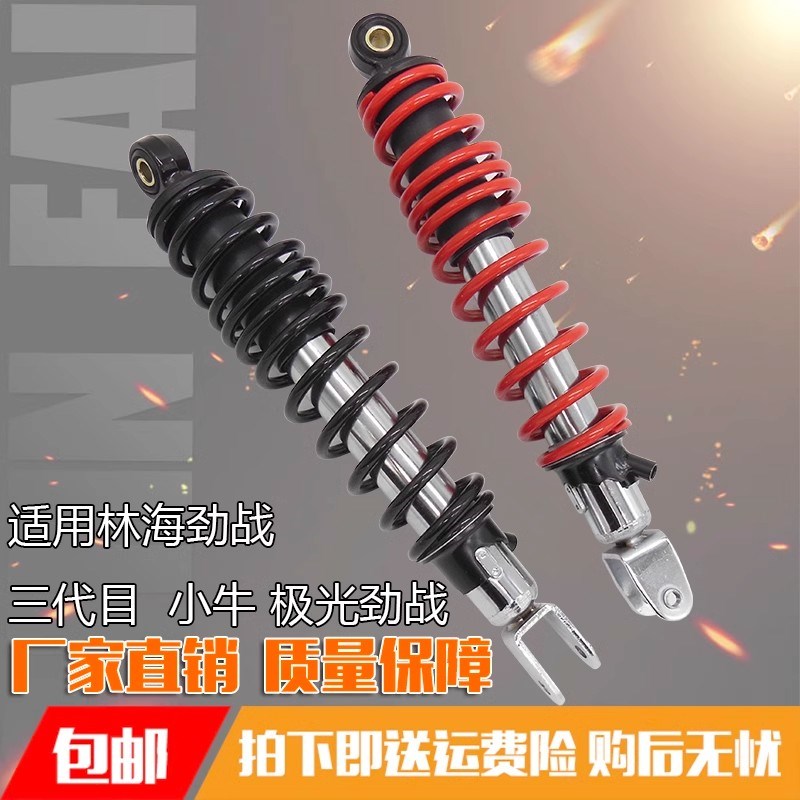 适用九号F90/m95c林海电动车f30小牛n1s后减震极酷可调后避震减震
