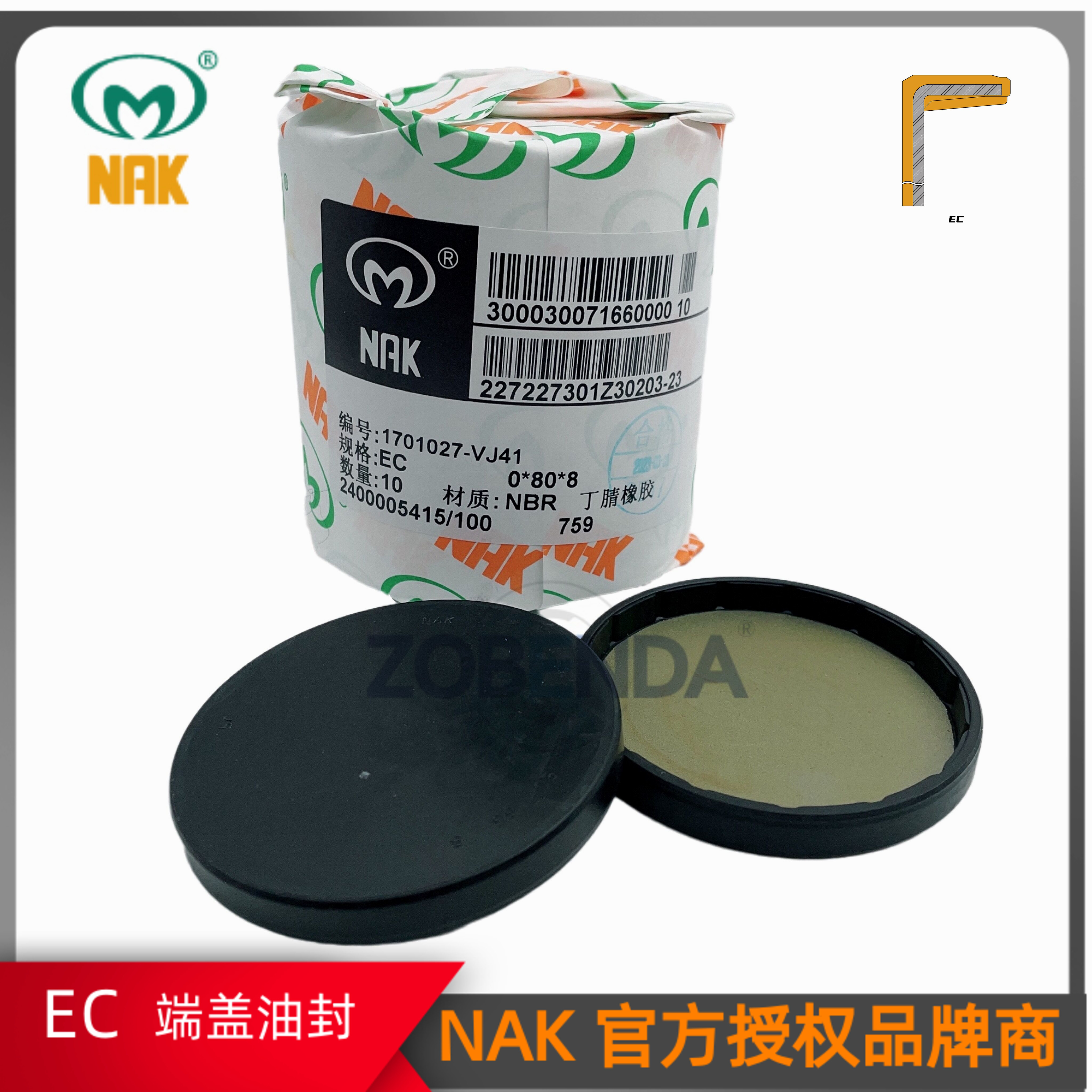 台湾NAK油封盖VK端盖EC28*7 30*7 32*7 35*7 35*8 37*7/10 38*7