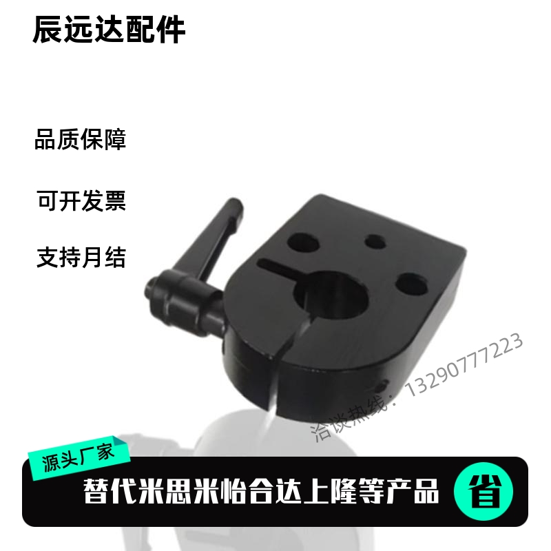 大型小型数字式位置显示器用夹板LKF01 LKF11-D12 14 15 16 17 20