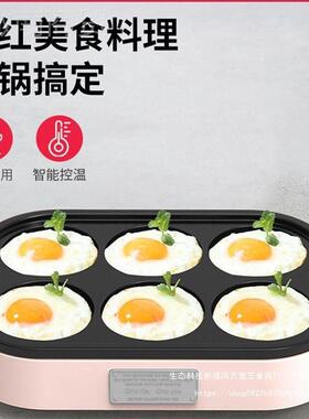 不ZID煎蛋蛋器插商用煎锅商用电粘锅蛋饺锅模具家用厨房