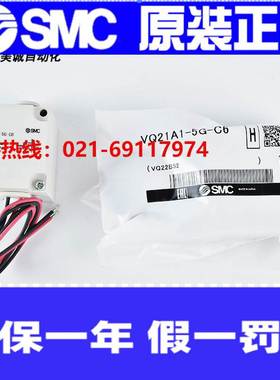 日本SMC2通电磁阀VQ21A1-5G-C6VQ21A1-5G-C8原装正品假一罚十