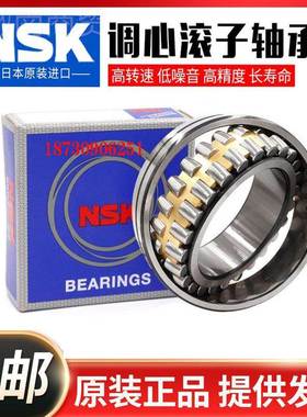 日本进口 NSK 调滚子轴承24172 DTZ24176 心42180 241844 2188 24