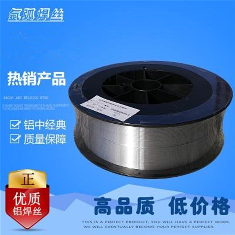 手持激光焊机铝合金气保焊丝5356镁ER1100纯4043硅4047 5183小盘