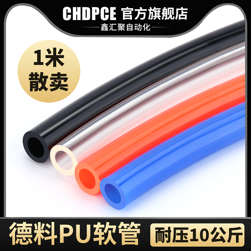 PU气管空压机软管外径8mm/6mm/10mm/12mm/16mm/14mm气线1米散卖