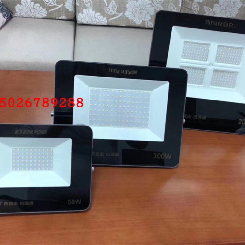 IP67防雷击抗浪涌LED100W200W50W投光灯投射灯6000K3000K户外射灯