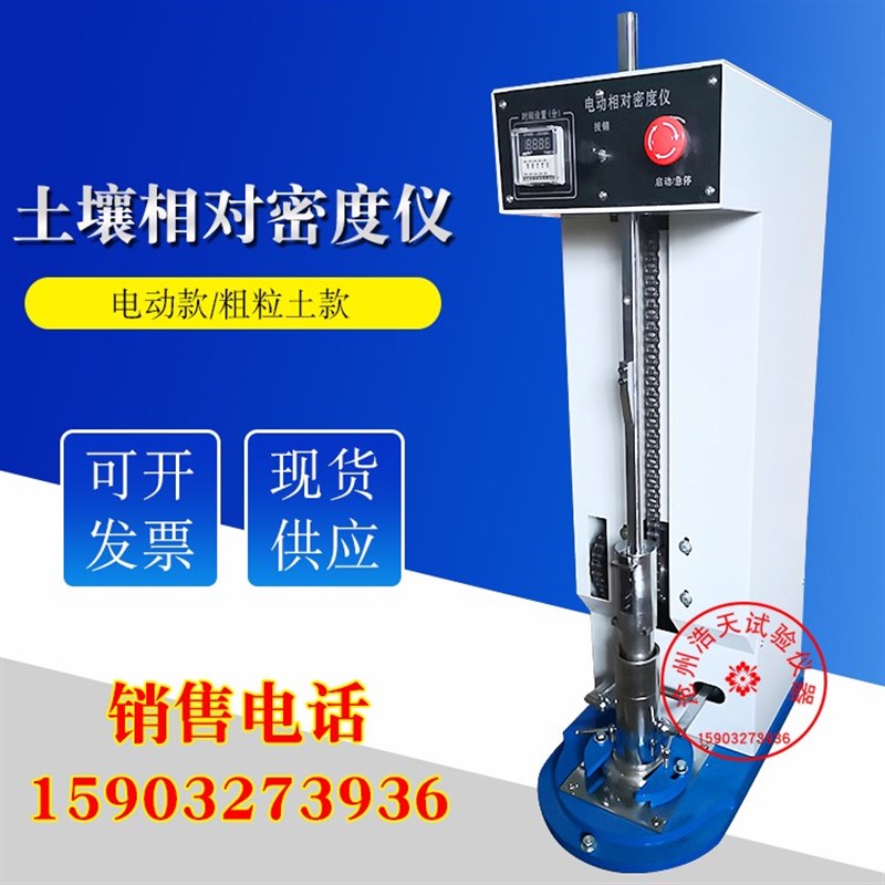 JDM-1土壤相对密度仪JDM-2粗粒土相对密度仪/电动土壤相对密度仪