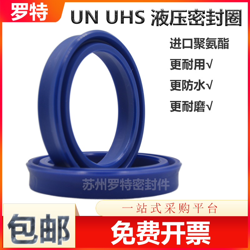 Y型聚氨酯液压油封UN95*105 110 115 120*9 10 12 15 O型密封圈